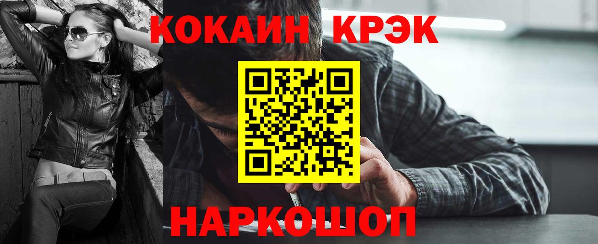 Кокаин 99% Кашира