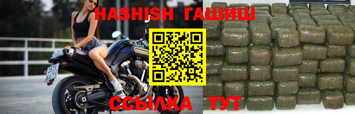 ГАШ 40% ТГК  Вход с VPN  Кашира  Гашиш VHQ 