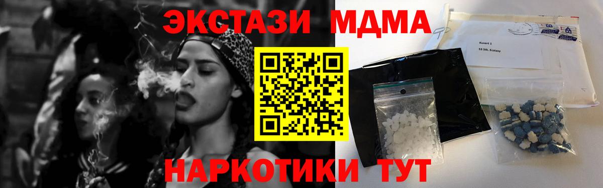 MDMA  Вход с VPN  MDMA кристаллы  Кашира  MDMA Molly 