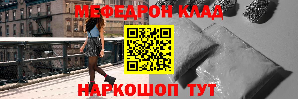 МЕФ 4 MMC  Мефедрон 4 MMC  Мефедрон  Мефедрон  МЕГА tor  Кашира  Вход с VPN 