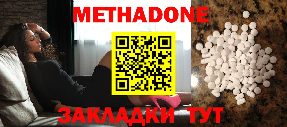 МЕТАДОН мёд  Вход с VPN  Кашира  МЕТАДОН кристалл 